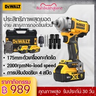 dewalt บล็อกไฟฟ้า ประแจไฟฟ้าไร้สาย บล็อคไฟฟ้าแรงๆ บล็อกไร้สาย บล๊อกแบตไร้สาย บล็อกไฟฟ้าไรสาย ไฟฟ้า 2