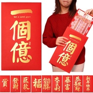 A Billion Dollar Red Envelope 350 Super Large Size Year Ceremony Envelope Red Girlfriend N6c6