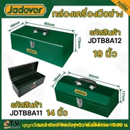 JADEVER Steel Tool Box Size 14 Inches (JDTB8A11) 19 (JDTB8A12)