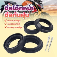 Front Shock Seal Dust Genuine 1 Not Easy To Harden Good Quality Sealing Model Dwave/DREAM/NOVA/TENA/