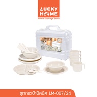 LUCKY HOME Picnic Bag Set Size: 34.2(W) x 11.5(W) x 30.5(W) cm FB-007/24