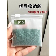 Bean Storage Bag Bean Storage Bag Bean Storage Bag Zipper Bean Bag Dedicated Frosted 8 * 8 Sub-Packi
