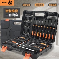 Hardware Tools Wholesale Tool Set Gift Repair Combination Screwdriver  Home Set Kit VC3K