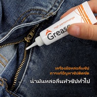 Zipper Lubricant General Cream Lubrication Tool Problem Solving