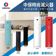 【車麗屋】中保防災科技 MIT時尚滅火器-輕量720g