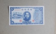 台鈔..舊台幣1元