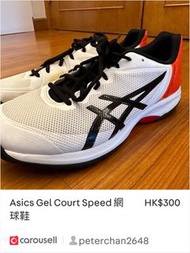Asics Gel Court Speed tennis Shoes 網球鞋
