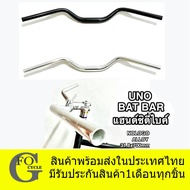 Bat-Shaped Bicycle Handlebars From Uno 31.8mm.length 700 mm. Suitable For MTB.City/Hybrid Coyote Cla