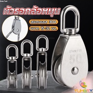 Yumory Stainless Steel 304 Swivel Caster Head Size M15 M20 M25 M32 U-shaped fixed pulley