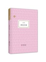 海豚書館-落花生船（讀小人物的心酸故事，品大時代的人生百味） (新品)