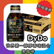 DyDo - 原箱優惠-DYDO 世界第一醇厚香味混合黑咖啡 260G*24