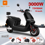 Makro online มอเตอร์ไซค์ไฟฟ้า ผู้ใหญ่รถจักรยานยนต์ไฟฟ้าระดับไฮเอนด์ 3000w 72v 20ah ความเร็วสูงสุด 75 กม./ชม.รถยนต์ไฟฟ้า