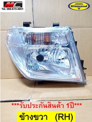 ไฟหน้า นาวาร่า NAVARA NISSAN D40  2007 - 2013 * ตราเพชร *