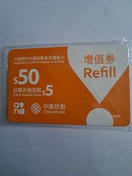 過期 中移動增值券