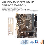 Mainboard Gigabyte B360M-D2V LGA1151 รองรับ Core i Gen.8XXX และ Gen.9XXX (มือสองสภาพดีมีการรับประกัน)