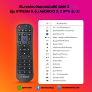 GMM Z Remote internet box (STREAM 6 Model ANDROID X iPTV 2)