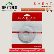 TOP STORE ซีลยางปิดน้ำ ซีลยางลูกกบ ซีลยาง ประเก็นยาง KARAT กะรัต GS1075149