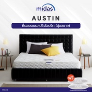 Midas ที่นอน รุ่น Austin หนา 8 นิ้ว ส่งฟรี