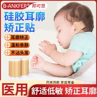 Ear Fixing Sticker Baby Style Ear Corrector Medical Silicone Auricle Correction Sticker Tape Newborn