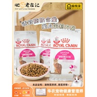 Royal ES35 Cat Food All-around Preferred Adult Cat Cat Food 400g English Short Fold Ear Taste Type P