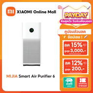(NEW) MIJIA Smart Air Purifier 6 เครื่องฟอกอากาศอัจฉริยะ เซ็นเซอร์ฝุ่น สารก่อภูมิแพ้ | การฆ่าเชื้อด้