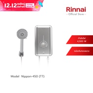Rinnai เครื่องทำน้ำอุ่นไฟฟ้า กำลังไฟฟ้า 3500-4500 วัตต์ เครื่องทำน้ำอุ่นหม้อต้มทองแดง รับประกัน 5 ปี