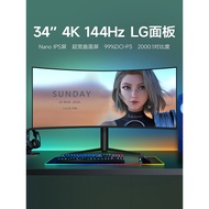 34 Inch 4K144hz Curved Surface with Screen Nano IPS Screen 21: 9 Game Gaming Computer Monitor