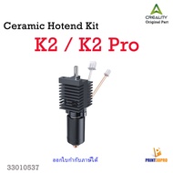 Creality Part K2/K2 Pro Ceramic Hotend Kit 3D Pritner