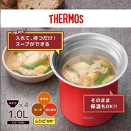 🇯🇵 日本 THERMOS 不鏽鋼真空燜燒湯煲 (可保冷) 1000ml