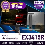 BenQ MOBIUZ EX3415R 34-inch WQHD 144Hz flawless curved gaming monitor