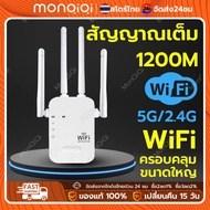 ครอบคลุมสัญญาณ 1000㎡ ตัวดูดสัญญาณ wifi 2.4Ghz/5GHz ตัวขยายสัญญาณ 2.4G