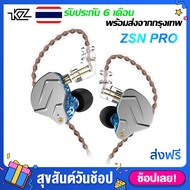 หูฟัง KZ ZSN PRO หูฟังอินเอียร์รุ่น microphone hybrid driver 1DD+1BA Sports headphones [ประกัน 6 เด