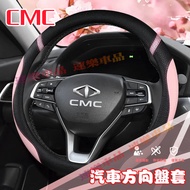 Zhonghua Automobile All Series Steering Wheel Cover CMC Grip Anti-Slip 38cm Suitable For Veryca A180