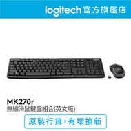 Logitech - MK270r 無線鍵盤滑鼠組合 (英文版) 官方行貨
