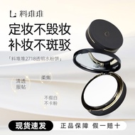 料堆堆2718水粉饼 Oil Control Holding Makeup Soft Focus Clear Setting Makeup Water Pressure Baking 不假白不卡粉
