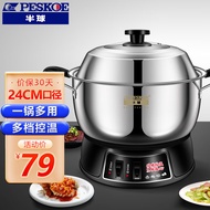 Hemisphere（Peskoe）Multifunctional Electric Cooker Household Multi-Purpose Pot Electric Frying Pan Electric Steamer Electric Caldron Thickened Food Grade Stainless Steel Electric Stewpot Electric Chafing Dish Frying Pan