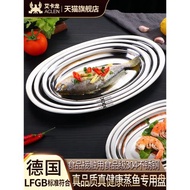 艾卡龍加厚蒸魚碟304不銹鋼蒸魚盤子家用炒菜菜盤橢圓形蒸魚神器