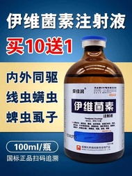 Ivermectin Veterinary Injection for Dogs, Rabbits, Pigs, Cattle, and Sheep - Special Ivermectin Dewo