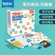 Monshu New Product 1-10012y Early Board Addition Subtraction Mathematics Educational Puzzle Magnetic