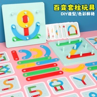 Montessori Variety Geometric Column Assembly Toys Over 3 Years Old Baby Kindergarten Early Education
