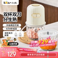 小熊（Bear）辅食机 婴儿辅食机 多功能小型迷你研磨料理机 八叶双杯SJJ-F02M1