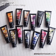 【有現貨】日本Anna Donna Every Color 染髮焗油 染髮同時 滋潤頭髮 日本製造 日本直送 現貨有1粉3褐1綠2紫 一枝$128