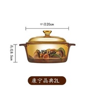 美國康寧玻璃鍋Visions晶彩系列 明火直燒琥珀鍋透明煲湯燉炒家用