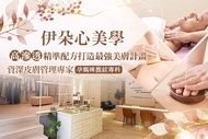 伊朵心美學 A.毛孔粗大救星 x 芳香精油頭部按摩共60分/B.水飛梭強效保濕煥白 x 緊實專利小顏輕齡拉提共70分/C.魔爪深層腿部勻體舒壓課程/溫拓(元氣)腿部舒壓課程 二選一全程60分/D.孕媽
