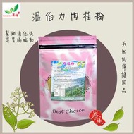 花蓮縣 溫伯力肉桂粉 台灣原生種土肉桂葉研磨 溫伯力 肉桂茶 香料 調味 可沖泡 農漁特產