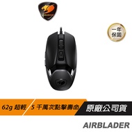 COUGAR 美洲獅 AIRBLADER 電競滑鼠 62克超輕量 5千萬次機械點擊 16000DPI 電競級滾輪編碼器