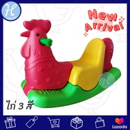 Hellomom ม้าโยก ช้าง ยีราฟ ไก่ ปลา ม้าโยกเยก พลาสติกหนา Rocking horse ม้าโยก โยกเยกเด็ก โยกเยก ของเล