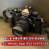 【寶心堂】實體店鋪 全港澳高價求：中古相機 數碼相機 無人機 菲林相机 Contax康泰時 Pentax賓得 Mamiya瑪米亞 Nikon尼康 Fujifilm富士 Sony索尼 TOKINA圖麗，