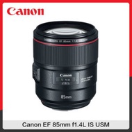 Canon EF 85mm f1.4L IS USM 定焦鏡頭 (公司貨)
