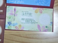 暫hold 2026 美心森雪果園冰皮月餅券